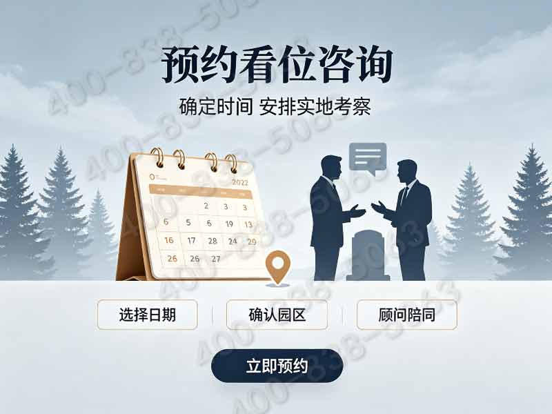 长青园公墓合理规划双穴合葬碑，价格透明，服务专业